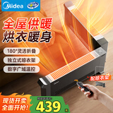 美的（Midea）【折叠式】家用踢脚线取暖器/遥控浴室烘衣暖风机电热电暖器/全屋速热电暖气移动地暖烤火炉NDT-HB