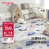 贝博氏babybox婴儿宝宝抗菌XPE客厅拼接爬行垫加厚2.5CM儿童爬爬垫6片装