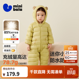 迷你巴拉（minibala）【迷你小蛋仔】儿童连体羽绒服男女童宝宝冬日保暖萌趣外套新款 蜜糖黄 【白鸭绒-1000+清洁度】 90 CM -充绒量68.8g