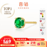 喜钻现货丨黄18K金红宝石耳钉/祖母绿蓝宝石耳饰日常通勤百搭彩宝礼物 14分 黄18K金祖母绿/单只【现货】