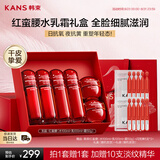 韩束红蛮腰水乳面霜护肤品礼盒套装抗皱紧致补水保湿化妆品女生日礼物