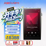 艾利和（Iriver）A&ultima SP3000T 256G 旗舰电子管HIFI音乐播放器 无损mp3 硬解DSD 银色 礼物