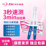 毓婷验孕棒2支高精度早早孕HCG诊断试剂验孕显示怀孕早孕试纸一周可测