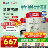立邦乳胶漆竹炭抗甲醛5合1墙面漆油漆内墙漆套装15L/约21KG可调色