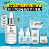 科颜氏（Kiehl's）安白瓶淡斑精华液50ml美白紧致礼盒教师节礼物