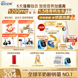 佳贝艾特（Kabrita）贝贝高高钙8倍CBP儿童成长羊奶粉4段(3岁以上)700克*6
