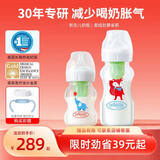布朗博士防胀气奶瓶套装新生儿专用(0-3月玻璃150ml+3-6月玻璃270ml)小象