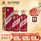 茅台（MOUTAI）迎宾酒 迎宾53度 酱香型高度白酒 婚宴 53度 500mL 2瓶 迎宾紫双瓶装