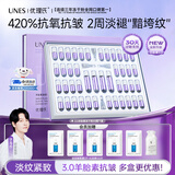 优理氏3.0羊胎素冻干粉精华液抗皱紧致精华次抛修护肤品淡化细纹送礼物