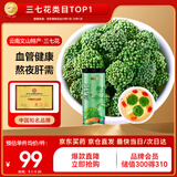 半山农三七花茶 田七花四年花云南文山新花苞大无碎160g 养生泡水送老人