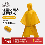 伯希和（Pelliot）户外雨衣露营登山徒步雨披三合一便携防雨装备165039011柠檬黄S/M