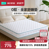 林氏家居CD189A20cm0胶净味棕硬弹椰棕整网弹簧床垫1.8米×2米偏硬睡感