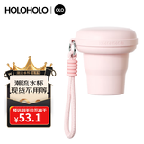 HOLOHOLO马卡龙折叠水杯便携户外旅行随行硅胶压缩环保咖啡杯子露营开学季 粉色200ml