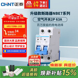 正泰(CHNT) 空气开关 家用小型断路器 空开 NBE7 2P 63A