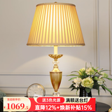 帝拿（DINAH） 卧室床头灯美式复古客厅装饰台灯轻奢大气浪漫新婚礼品灯饰 A款-高64CM-（智能遥控调光）