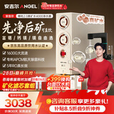 安吉尔家用净水器哪吒2.0真矿水4000厨下专用净水机RO膜反渗透1600G矿物质水J3675-ROC210