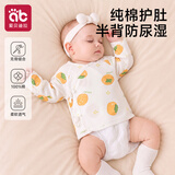 爱贝迪拉新生婴儿半背衣纯棉A类上衣出生宝宝长袖婴儿衣服0-3月护肚衣59码