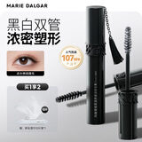 玛丽黛佳经典款黑流苏密语睫毛膏浓密卷翘S型刷头黑色11ml+1g七夕