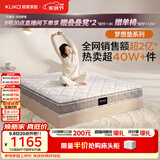 顾家家居（KUKA）梦想垫旗舰版天然乳胶床垫独袋弹簧梦想垫1.5米床垫1.5x2.0米