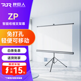 胖巨人投影幕布ZP支架幕布100英寸16:9免打孔挂壁两用投影布支持高清家用办公移动户外便携式幕布