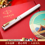 派克教师节礼物钢笔墨水笔高端文创礼盒学生套装商务送礼定制刻字生日礼物礼品文具签字国潮礼盒纪念品 威雅贝母白金夹墨水笔+红墙礼盒