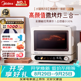 美的（Midea）小滋味2.0微烤炸一体机彩膜触控变频平板顶部烤管热风微波炉电烤箱空气炸一体2026新款F15