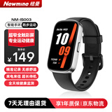 纽曼（Newmine）智能运动手表跑步马拉松户外骑行心率监测蓝牙防水手环手表男女情侣礼物