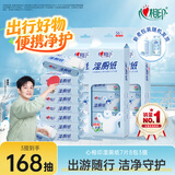 心相印超迷你湿厕纸 7片*8包*3提 私处清洁便携湿纸巾 植萃精华母婴可用