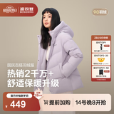 波司登（BOSIDENG）反季冬羽绒服女士舒适休闲宽松90绒连帽百搭送妈妈保暖外套 淡丁香紫6113 L 170/92A 体重约120-130斤