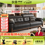 狄普中古风实木真皮沙发简约新款头靠可调节直排枫颂皮沙发客厅枫颂 【Ultra版2.8米】7星云端包裹坐感 接触面加厚头层牛皮｜耐磨易保养
