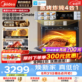 美的SX5全嵌蒸烤箱嵌入式蒸烤箱一体机家用蒸烤箱55L大容量温湿智控涡轮风炉烤蒸烤炸炖燃卡脱脂 【行业热卖top】美的SX5嵌入式蒸烤炸炖蒸烤箱