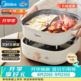 美的（Midea）火锅专用锅 电火锅 鸳鸯锅  电煮锅多功能锅分体式家用电热锅涮肉锅多用途锅MC-HGS303002
