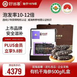 好当家威海有机干海参 500g 1斤装 约81-100只 中秋礼盒装 精品海产干货