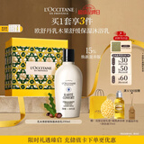 欧舒丹乳木果沐浴露250ml男士礼盒成人保湿持久留香伴手礼生日礼物男女