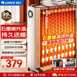 格力（GREE）石墨烯电油汀家用电暖器片13片油丁加宽防烫加热加湿干衣电暖气取暖电器 NY23-S7022