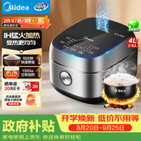 美的（Midea）纤V系列 电饭煲4-5人 IH加热电饭锅家用4L大容量智能预约 防粘胆蒸米饭锅FB40S701
