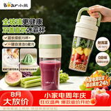 小熊（Bear）全玻璃榨汁机 冰霸杯无线便携榨汁杯 家用可碎冰果汁机小型多功能果蔬LLJ-Z04C7