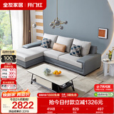 全友家居现代简约实木框架布艺沙发家用小户型客厅贵妃位转角沙发家具