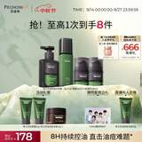 百雀羚（PECHOIN）男士护肤品套装控油祛痘四件套礼盒送男友礼物生日礼物