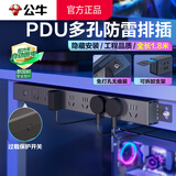 公牛pdu机柜插排电竞桌面电脑桌专用插座多孔插位带线插线板防雷插板桌下充电电源排插带开关拖线板PDU 【防雷+防过载1.8米】8插位总控 黑色 公牛官方正品2500W防火阻燃款质保3年
