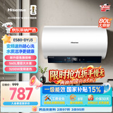 海信（Hisense）3200W变频速热一级能效免换镁棒80升家用电热水器ES80-DYJ3上门安装以旧换新国家补贴15%