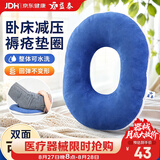 益泰 防褥疮垫圈卧床老人防褥疮床垫瘫痪病人防压疮臀部护理坐垫圆垫