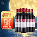 拉菲传奇珍藏梅多克法定产区波尔多干红葡萄酒750ml*6 红酒中秋送礼