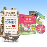 大猫英语分级阅读预备级2 Big Cat（幼儿园大班、小学一年级 读物9册+家庭阅读指导1册 点读版 附MP3光盘1张） 开学季