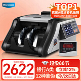 维融（weirong）N22(A)点钞机2025年新版人民币银行专用高端A类全智能验钞 网络升级