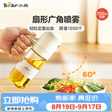 小熊（Bear）定量喷油壶 玻璃油壶罐食用油喷雾调料瓶油喷壶250mL  CX-W0081