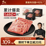 锋味派黑猪午餐肉独立包装火腿香肠 原味+黑椒味+减盐版(三盒装*316g）
