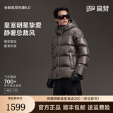 高梵黑金鹅绒服先锋5.0五格男士羽绒服休闲潮流面包服 鎏金5号 M