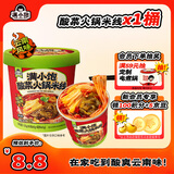 满小饱酸菜火锅米线125g骨汤酸辣味免煮速食米粉宿舍非油炸一人食