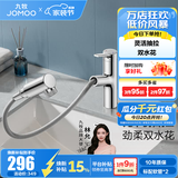 九牧（JOMOO） 水龙头冷热浴室柜洗手间台盆抽拉式双水花龙头32735 【银色】可抽拉